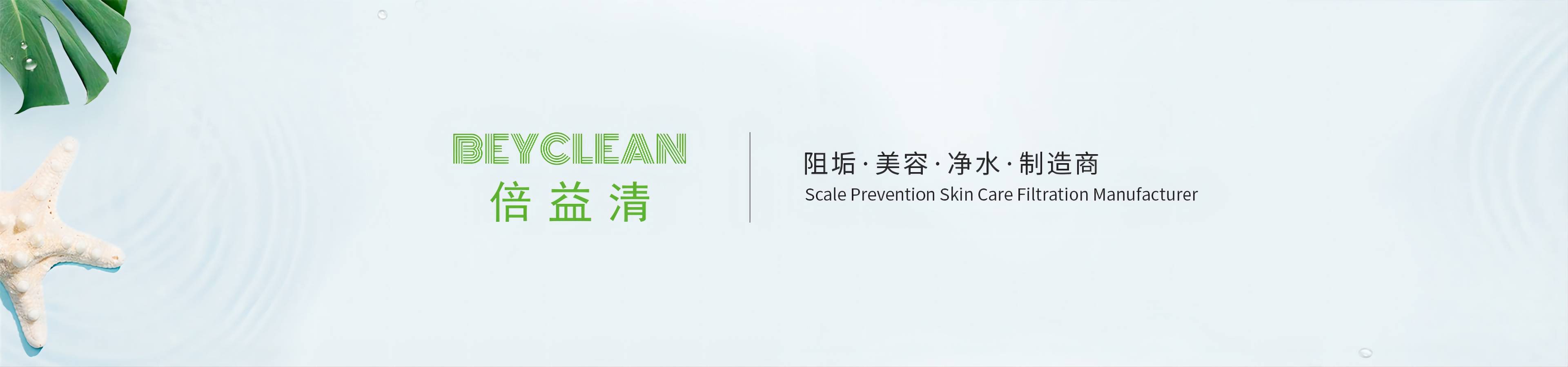 Beyclean Environmental Protection Technology Co.,Ltd